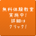 お問い合わせボタン｜プログラミングスクール・習い事のイフキッズプログラミング（IF Kids Programming）